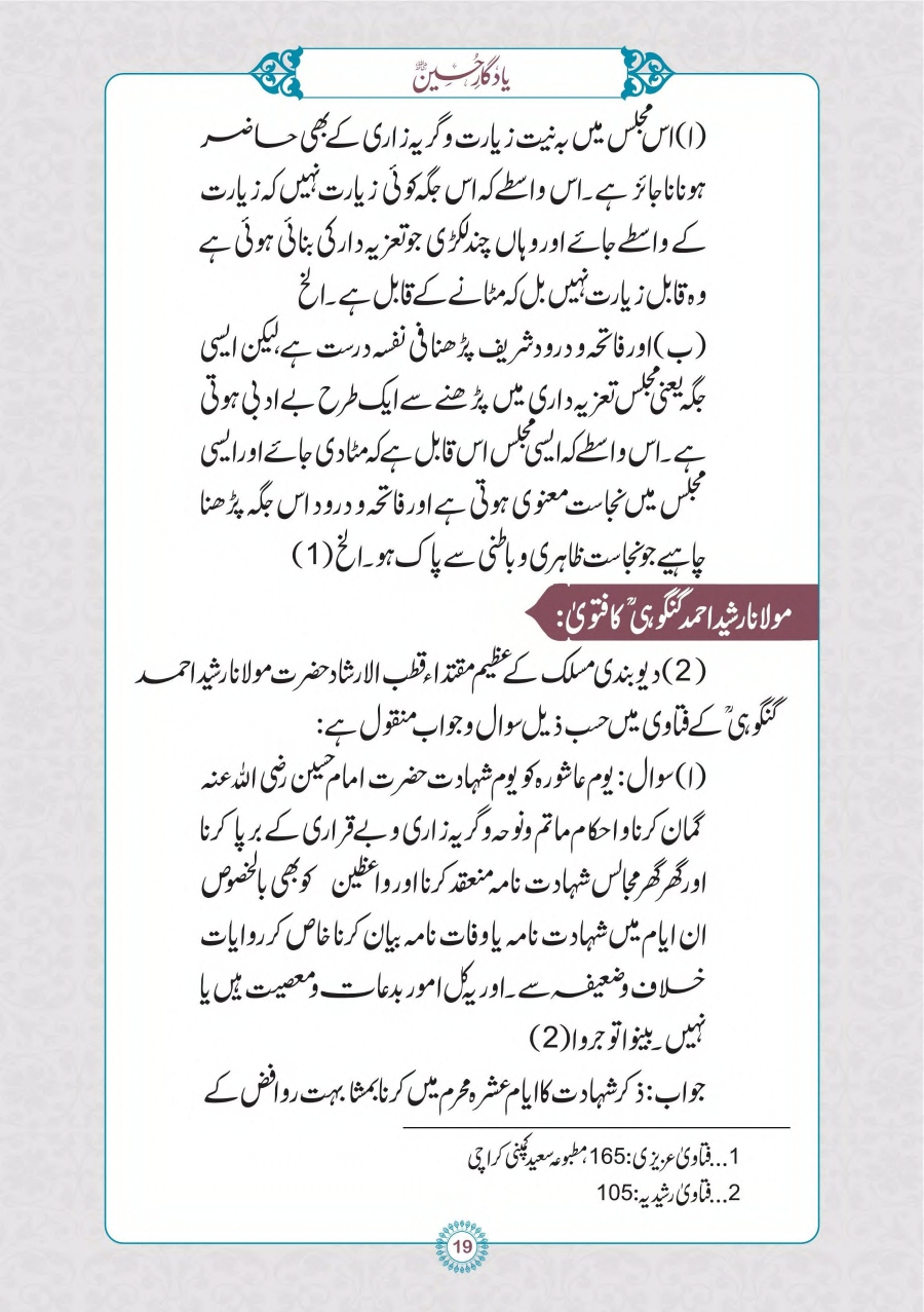 yaadgar-e-hussain_page-0020
