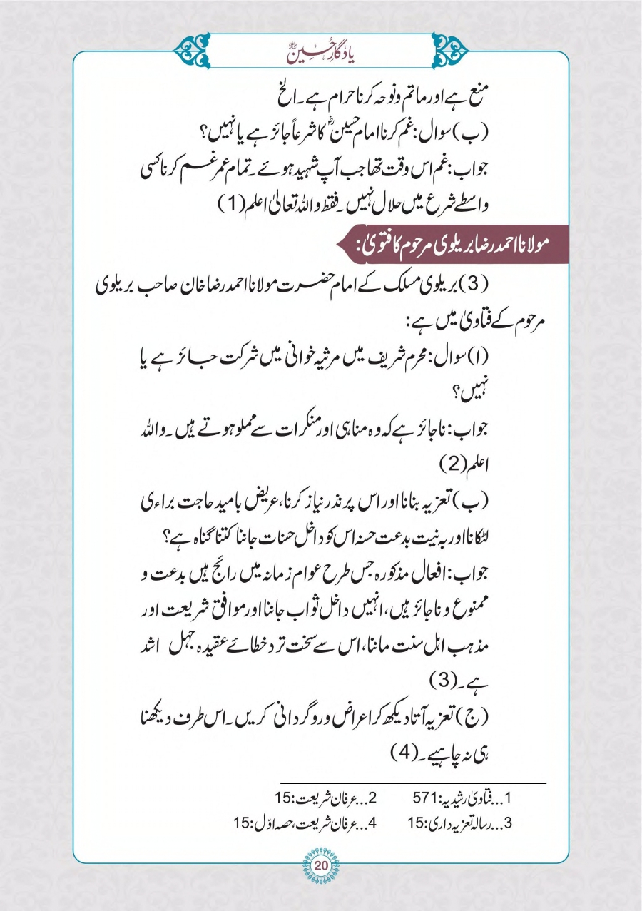 yaadgar-e-hussain_page-0021