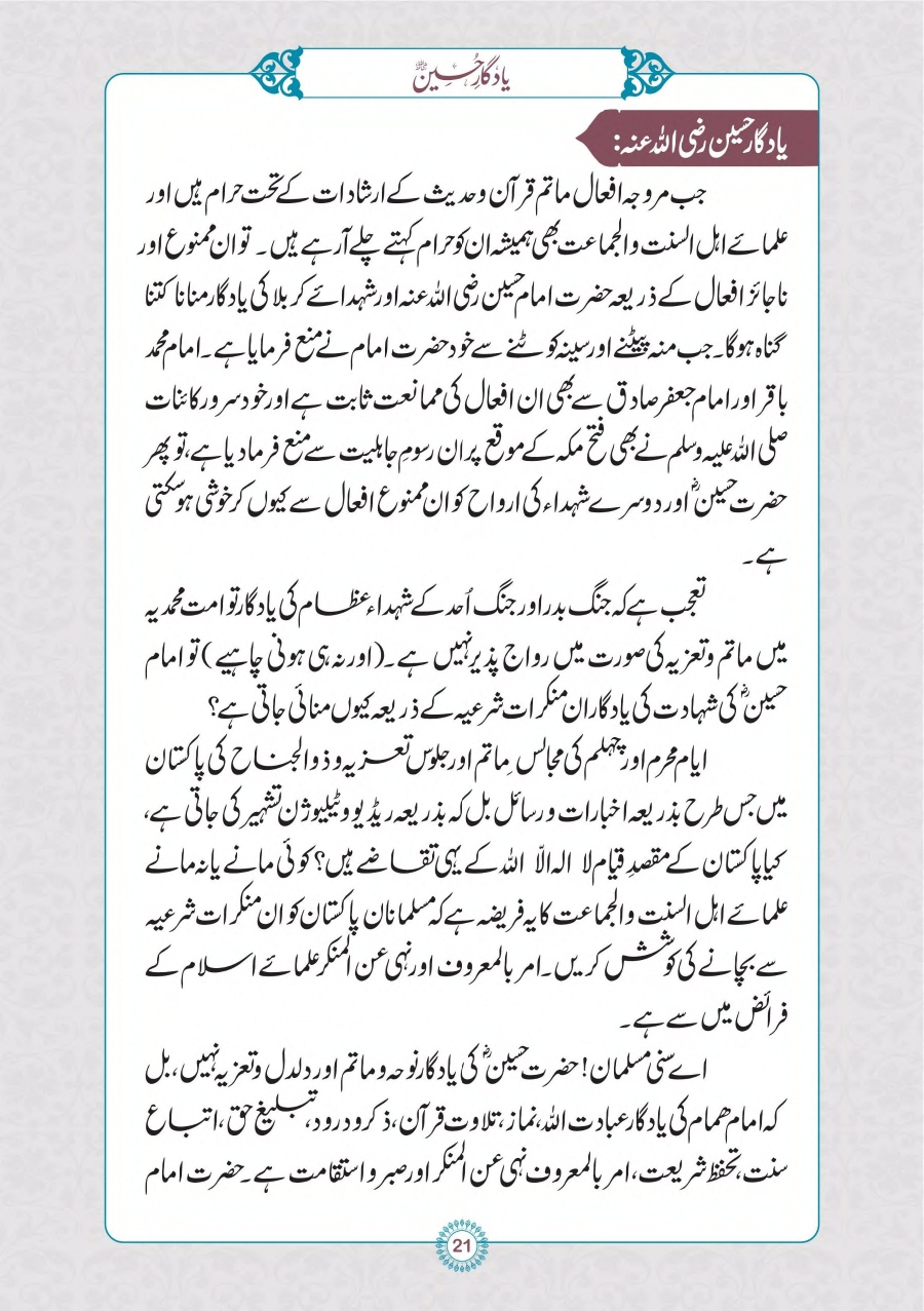 yaadgar-e-hussain_page-0022