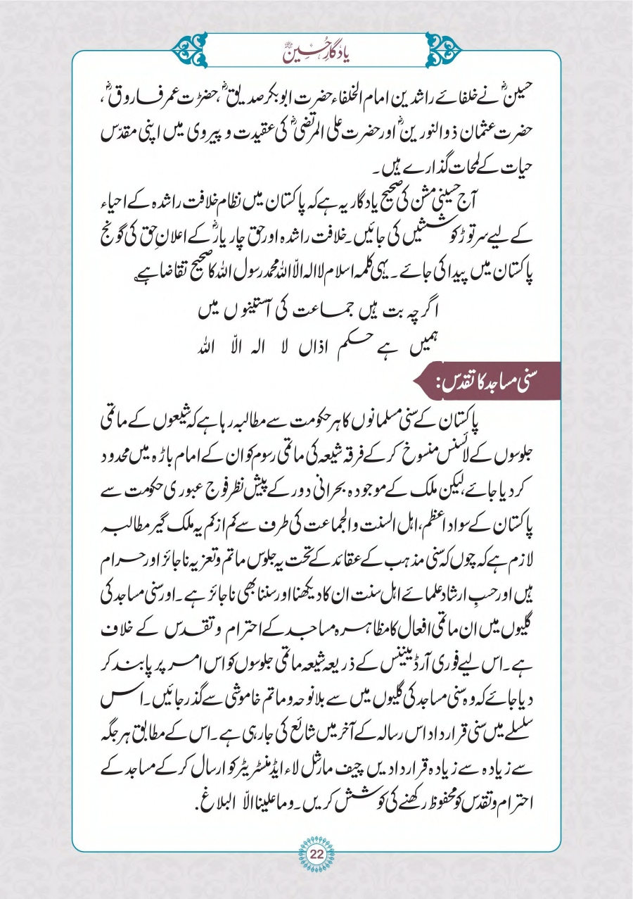 yaadgar-e-hussain_page-0023