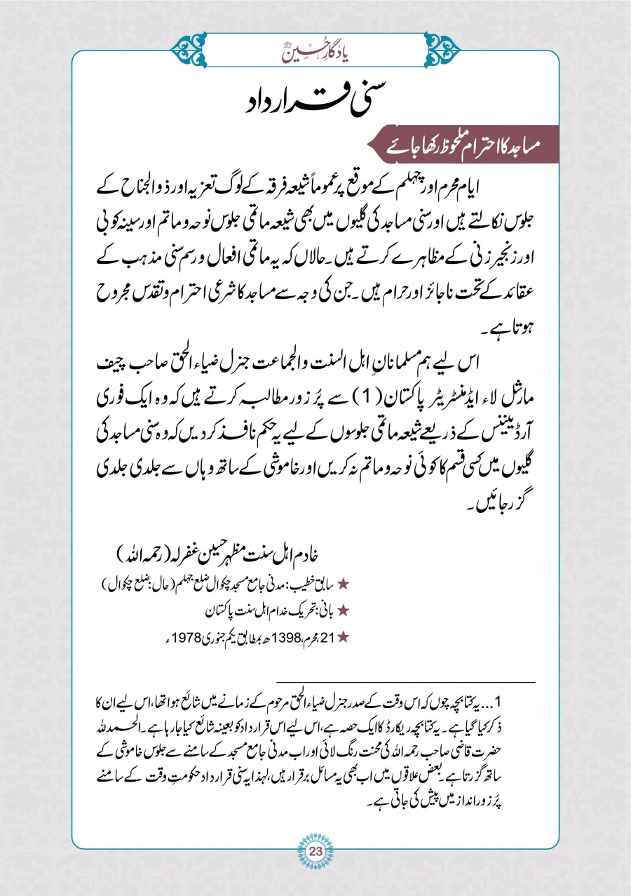 yaadgar-e-hussain_page-0024