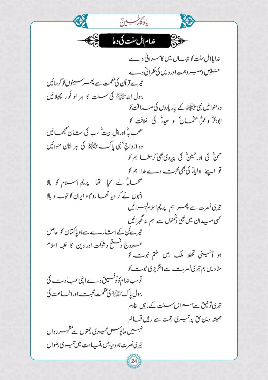 yaadgar-e-hussain_page-0025