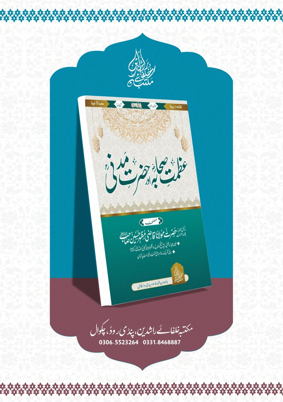 yaadgar-e-hussain_page-0026