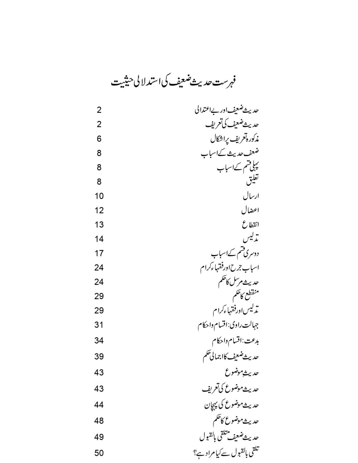 Hadees-e-Zaieef_page-0002
