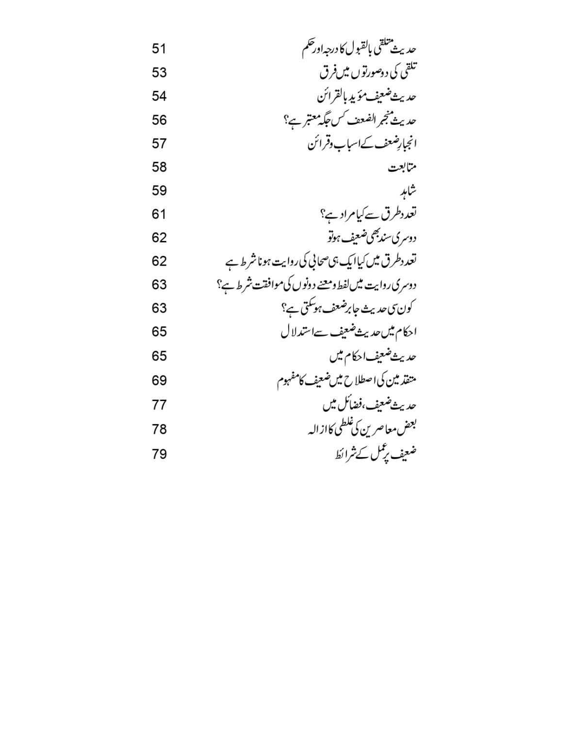 Hadees-e-Zaieef_page-0003