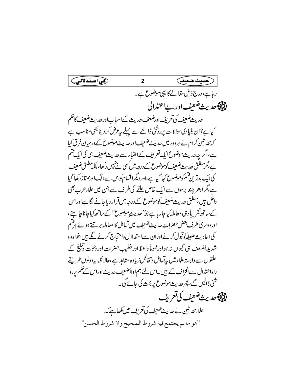Hadees-e-Zaieef_page-0005