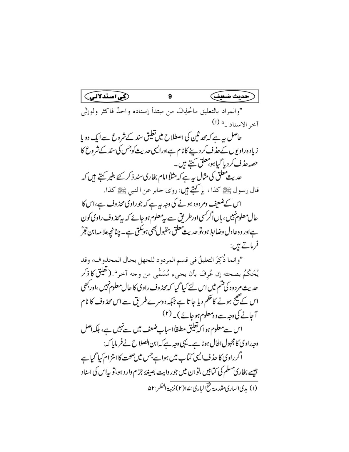 Hadees-e-Zaieef_page-0012