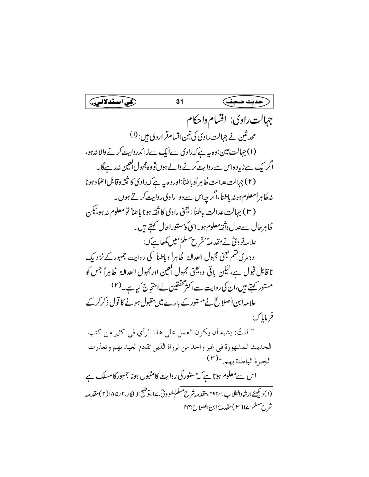 Hadees-e-Zaieef_page-0034