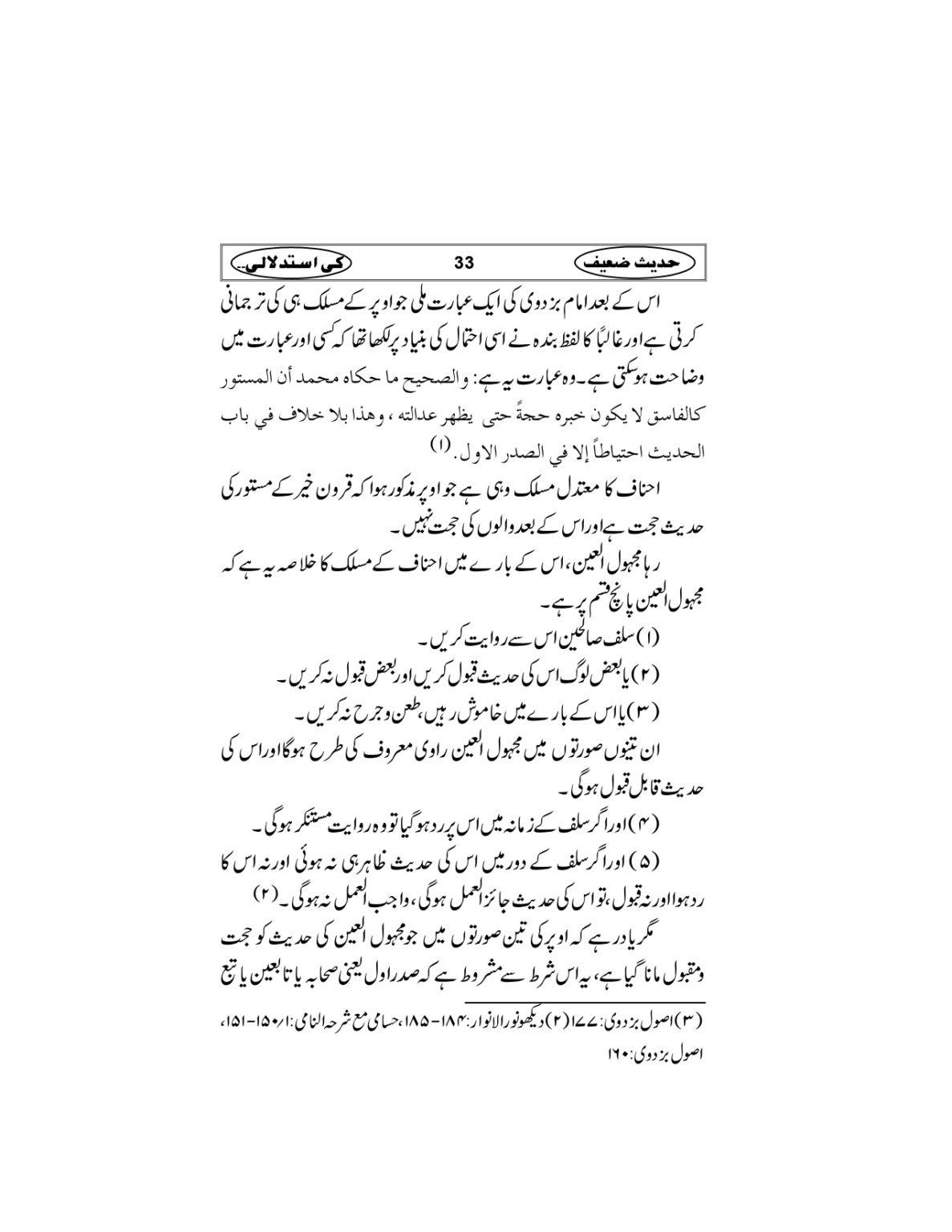 Hadees-e-Zaieef_page-0036