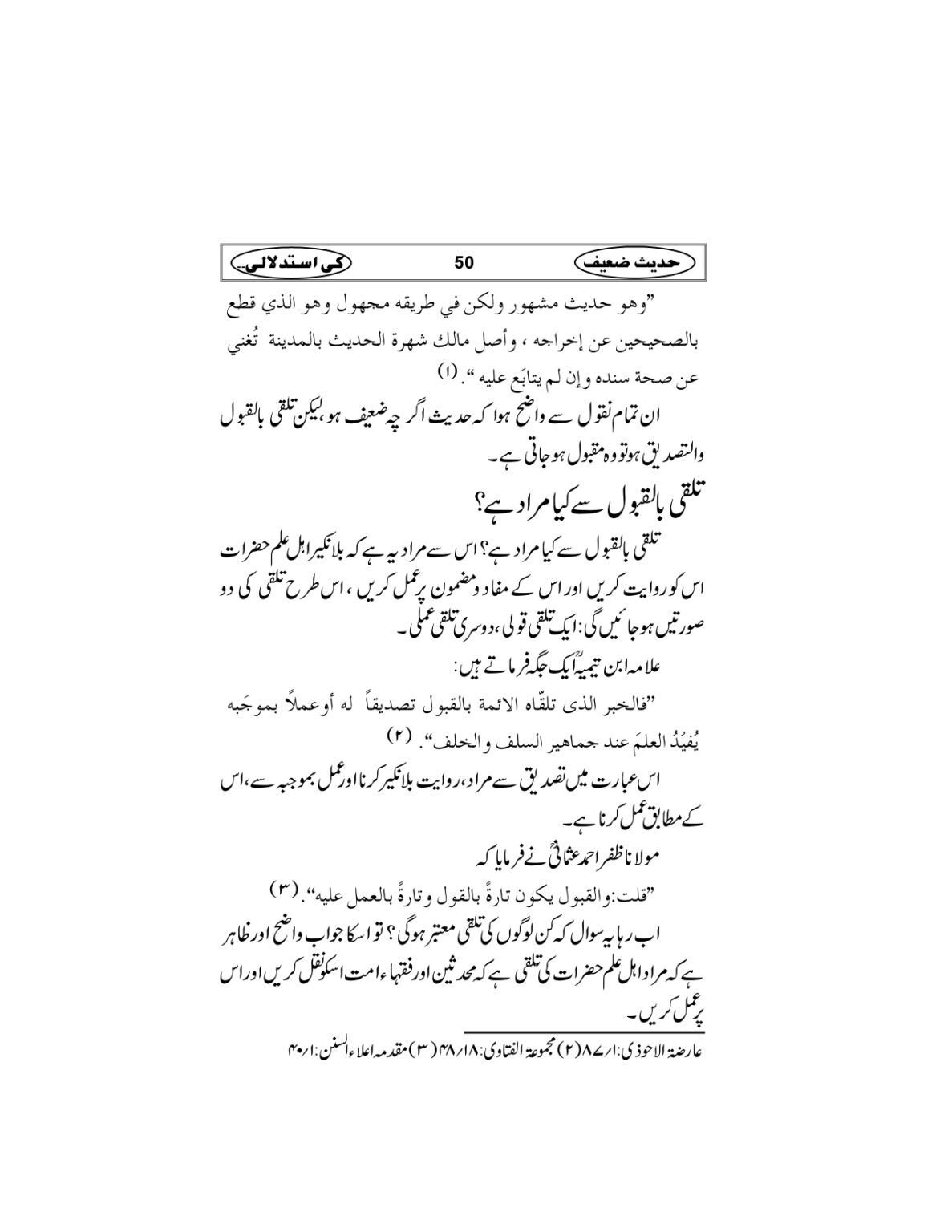 Hadees-e-Zaieef_page-0053