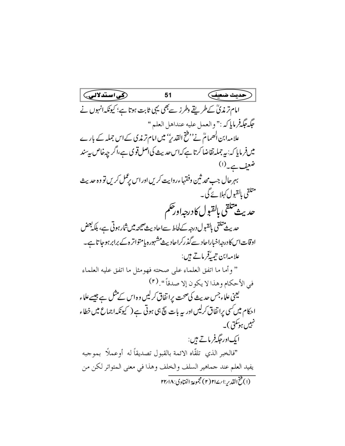 Hadees-e-Zaieef_page-0054