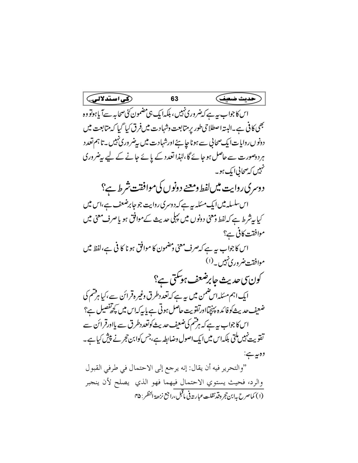 Hadees-e-Zaieef_page-0066