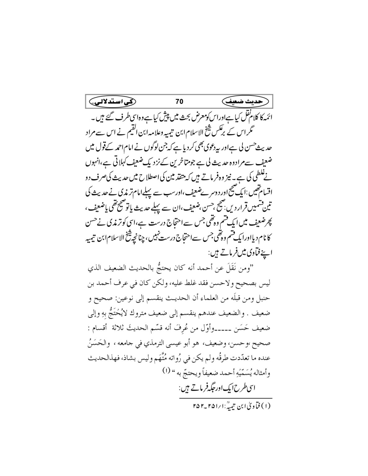 Hadees-e-Zaieef_page-0073