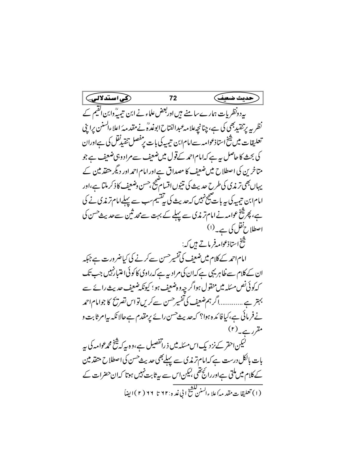 Hadees-e-Zaieef_page-0075