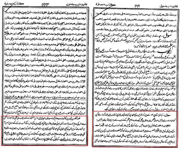 Ahle Hadees Ulama ke Apass mein iktilifat Fatawa Nazeer