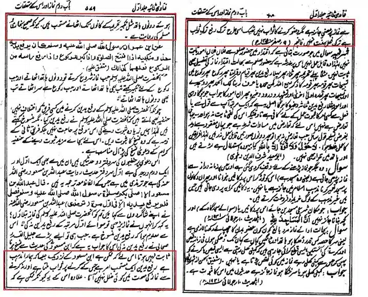 Ahle Hadees Ulama ke Apass mein Iktilifat Fatawa Sanaya 2