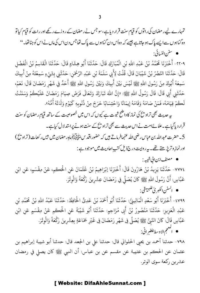 Taraweeh ka Saboot Khukam or Ahkam page 0003