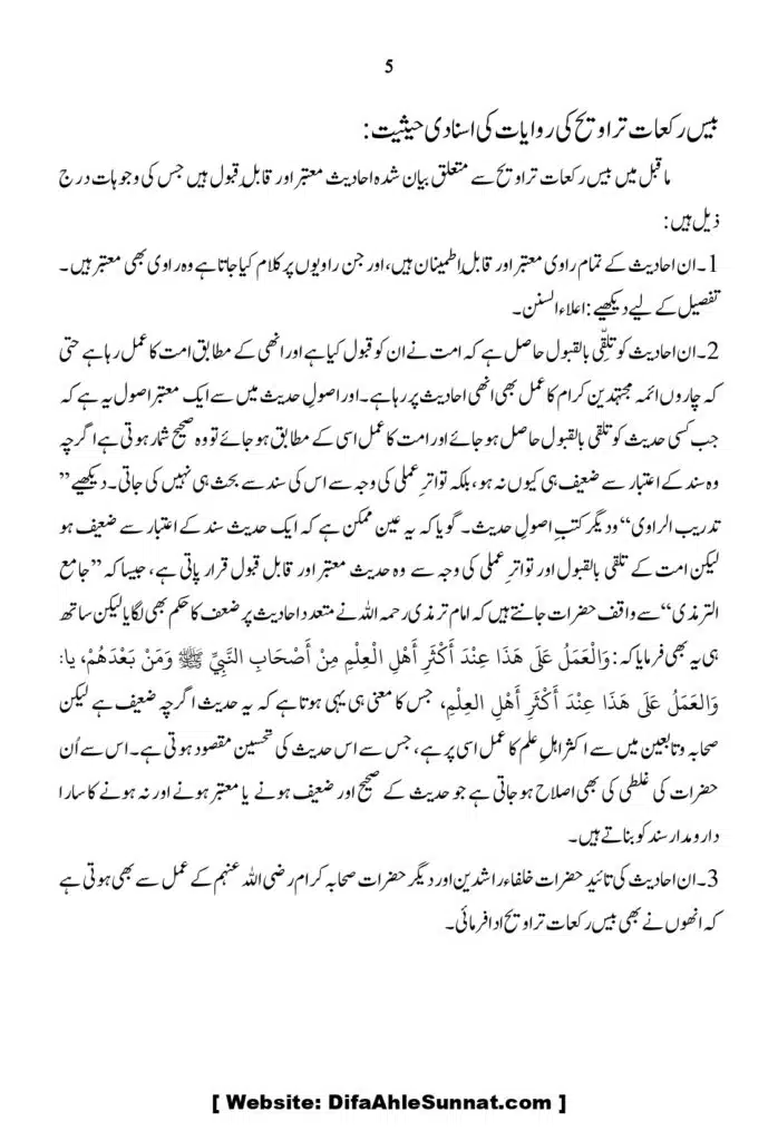 Taraweeh ka Saboot Khukam or Ahkam page 0005