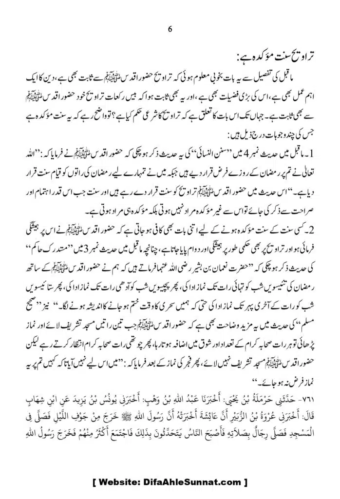 Taraweeh ka Saboot Khukam or Ahkam page 0006