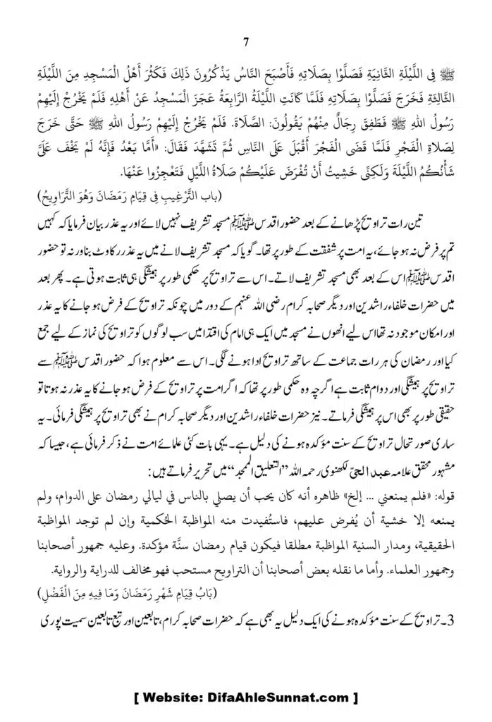 Taraweeh ka Saboot Khukam or Ahkam page 0007