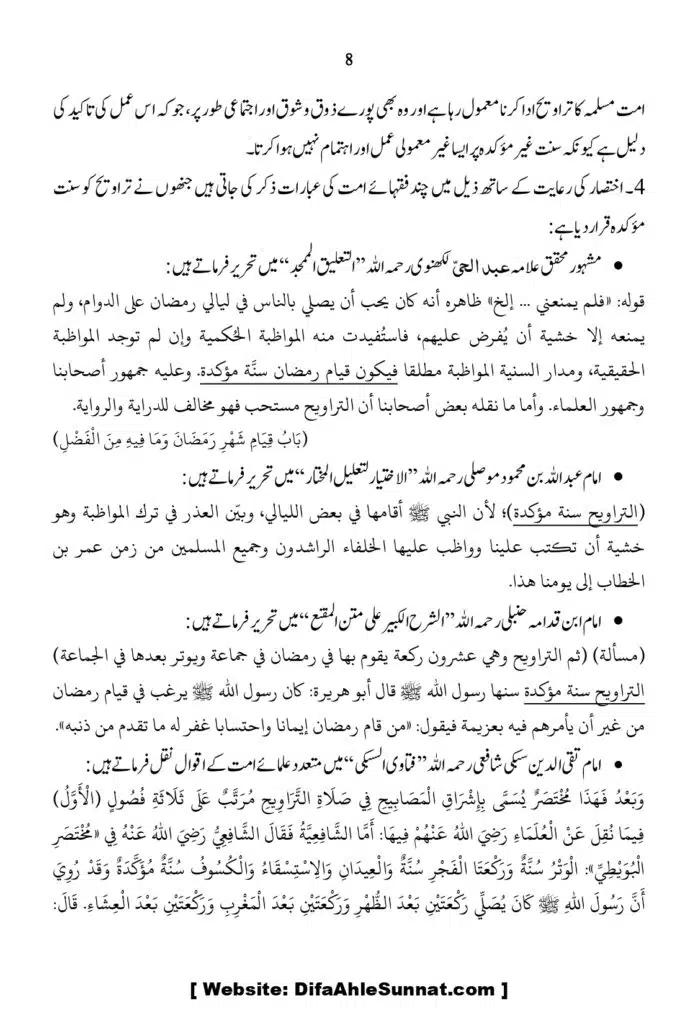 Taraweeh ka Saboot Khukam or Ahkam page 0008