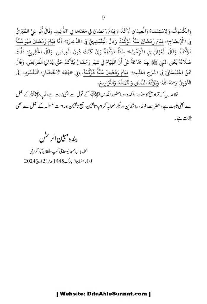 Taraweeh ka Saboot Khukam or Ahkam page 0009