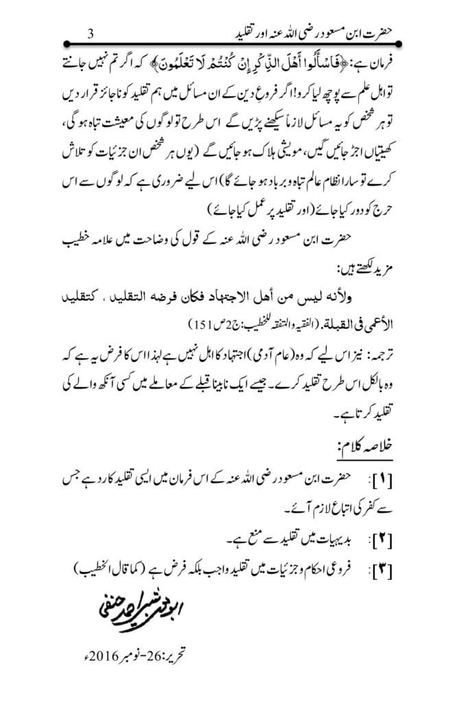 Hazrat Abdullah bin Masood our Taqleed 00003