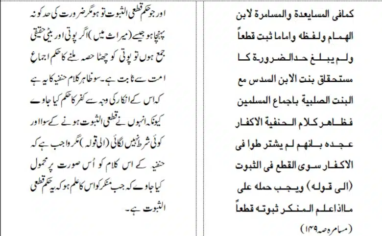 Kufar o Islam 4